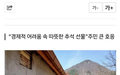 [영광군 불갑면]취약세대 주거환경개선