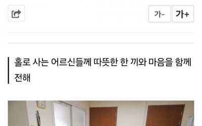 [영광군 불갑면]추석맞이 명절음식전달