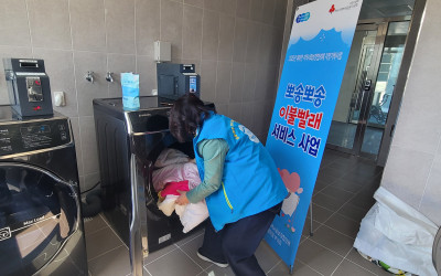 [영광군 대마면]4월 이불빨래 봉사활동 
