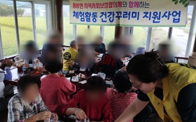 [구례군 용방면] 고추장만들기 체험활동 봉사…