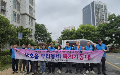 [영암군 삼호읍] 화재위험가구 주거환경개선