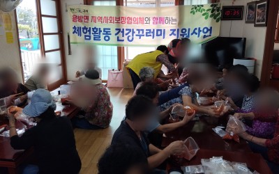 [구례군 용방면] 고추장 만들기 체험 봉사 …