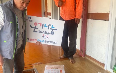 [완도군 소안면] 복지사각지대 발굴