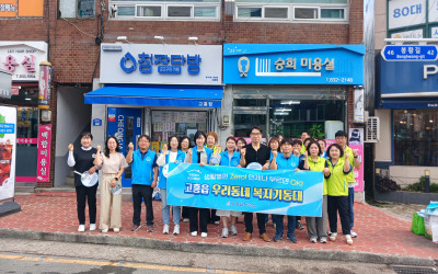 [고흥군 고흥읍]  여름철 위기가구 집중 발…