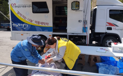 [구례군 용방면]이동세탁차 자원봉사