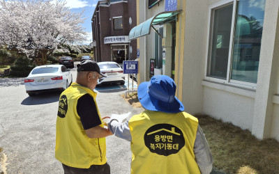 [구례군 용방면]생활불편개선 서비스 지원사업