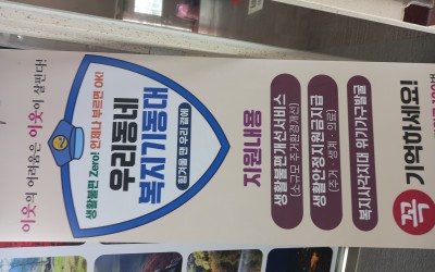[화순군 화순읍]화순읍지역사회보장협의체(복지…