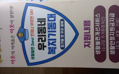 [화순군 화순읍]화순읍지역사회보장협의체(복지…
