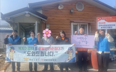 [화순군 이서면] 동절기 화재예방을 위한 소…