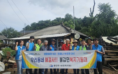 영광군 불갑면(사랑의 안전손잡이 설치)