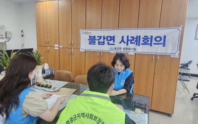 [영광군 불갑면]전기안전취약가구 안전점검등 …
