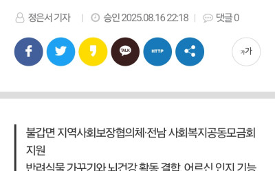 [영광군 불갑면]뇌꾸러미 반려식물 마음돌봄건…