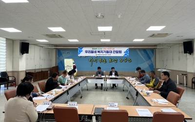 [보성군 득량면] 우리동네 복지기동대 간담회…