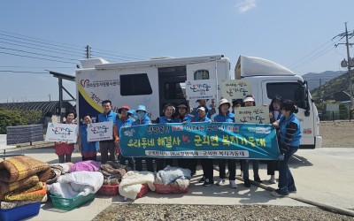 [완도군 군외면] 찾아가는 이동세탁 및 이미…