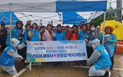 [장흥군 장흥읍] 우리동네복지기동대 청소봉사…
