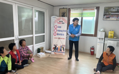 [고흥군 포두면] 우리동네 복지기동대와 함께…