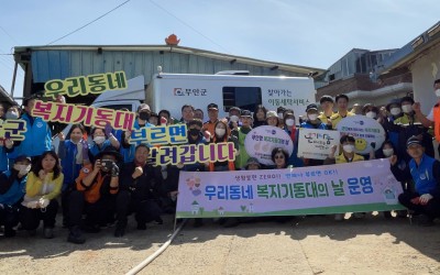 [무안군 일로읍] 우리동네 복지기동대의 날 