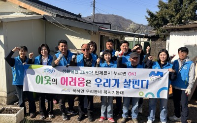 [장성군 북하면] 주거환경 개선사업