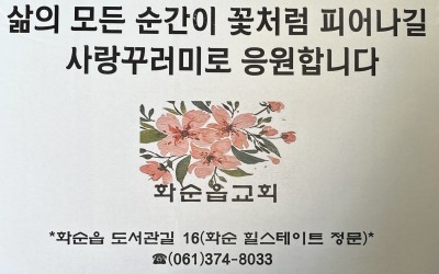 [화순군 동복면]
우리동네 복지기동대와 함께…