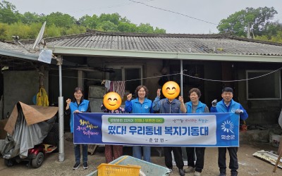 [화순군 춘양면]복지기동대 주거환경개선