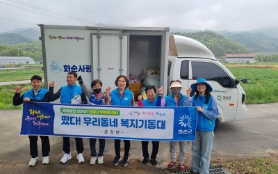 [화순군 춘양면]찾아가는 이불세탁물 수거