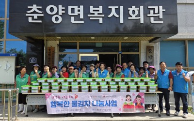 [화순군 춘양면] 행복한 김치 나눔 