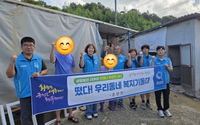 [화순군 춘양면] 복지기동대 주거환경개선