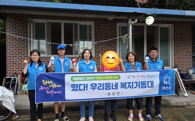 [화순군 춘양면] 복지기동대 주거환경개선 활…