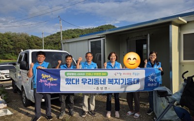 [화순군 춘양면] 복지기동대 주거환경개선 