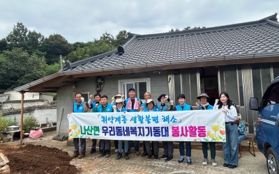 [함평군 나산면] 현대식 화장실 신설 1일차