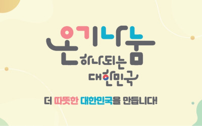 [해남군삼산면]복지사각지대발굴