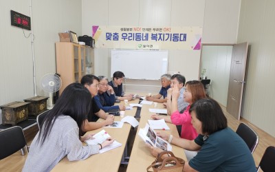 [함평군 월야면]집행부회의 진행