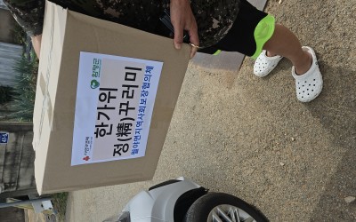 [함평군 월야면]영양꾸러미 전달