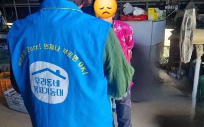 [장성군] 복지사각지대 발굴을 위해 동에번쩍…