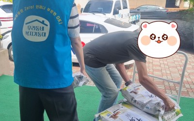 [장성군] 읍, 면 사례관리 대상자들을 위한…
