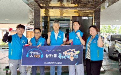 [순천시 왕조동] 왕조1동 복지기동대 저소득…