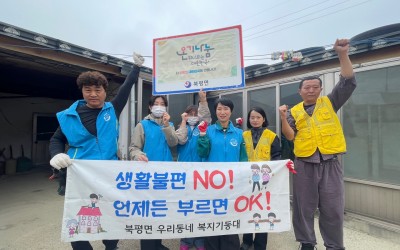 [해남군 북평면] 전기안전 취약가구 생활환경…