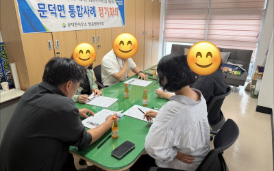 [보성군 문덕면] 민관협력 사례회의 진행