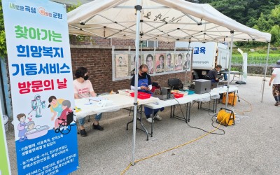 [곡성군 오산면] 희망복지기동서비스단과 함께…