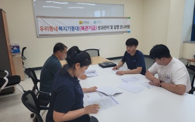 [곡성군 옥과면, 오산면] 우리동네 복지기동…