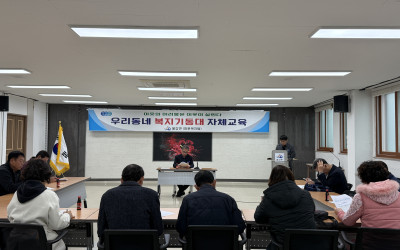 [영광군 불갑면]상반기 우리동네복지기동대 자…