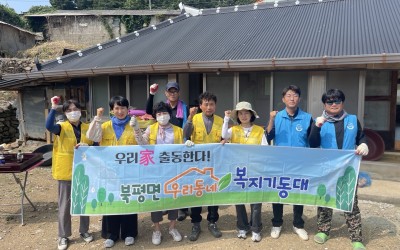 [해남군 북평면] 서홍 어르신댁 주거환경 정…
