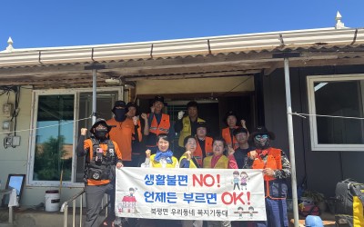 [해남군 북평면] 119생활순찰대와 화재예방…