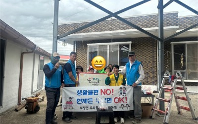 [해남군 북평면] 안평마을 담벼락 쌓기 출동