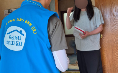 [여수시 묘도동] 복지기동대 복지사각지대 대…