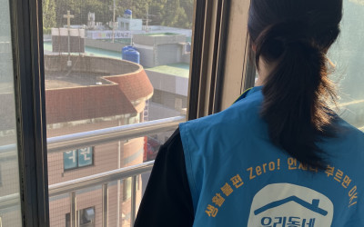 [여수시주삼동] 추석맞이 취약계층 안부확인