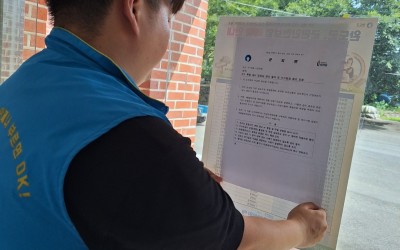 [완도군 군외면] 폭염대비 경로당 안전수칙 …