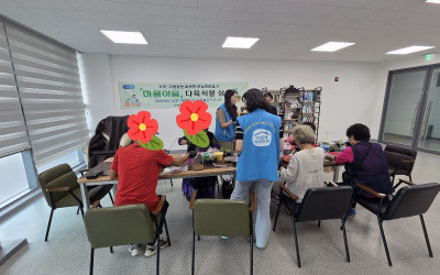 [영광군 군남면]고독.고립 예방을 위한 마음…