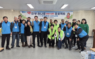 [영광군 군남면]안부하나로 프로젝트 시행에 …